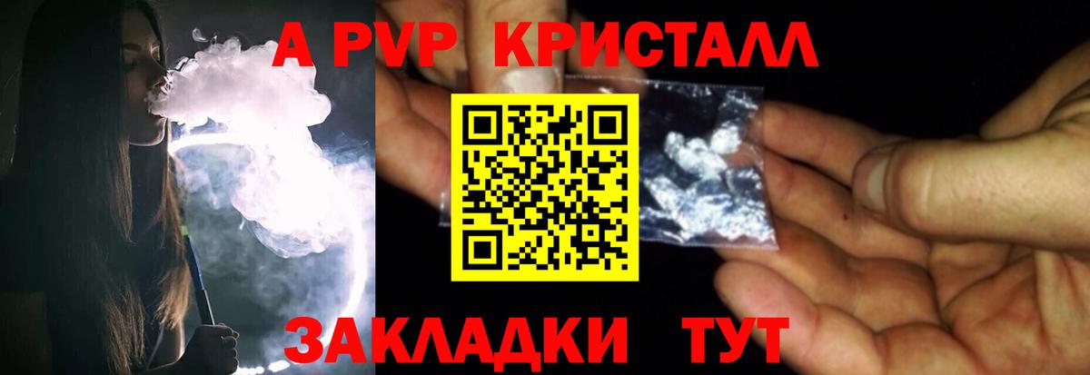Alfa_PVP Соль  Alpha-PVP СК  Вход с VPN  Малоярославец  купить наркотик  А ПВП СК 