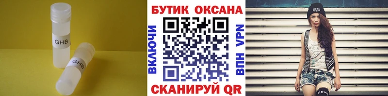 БУТИРАТ 99%  Малоярославец 
