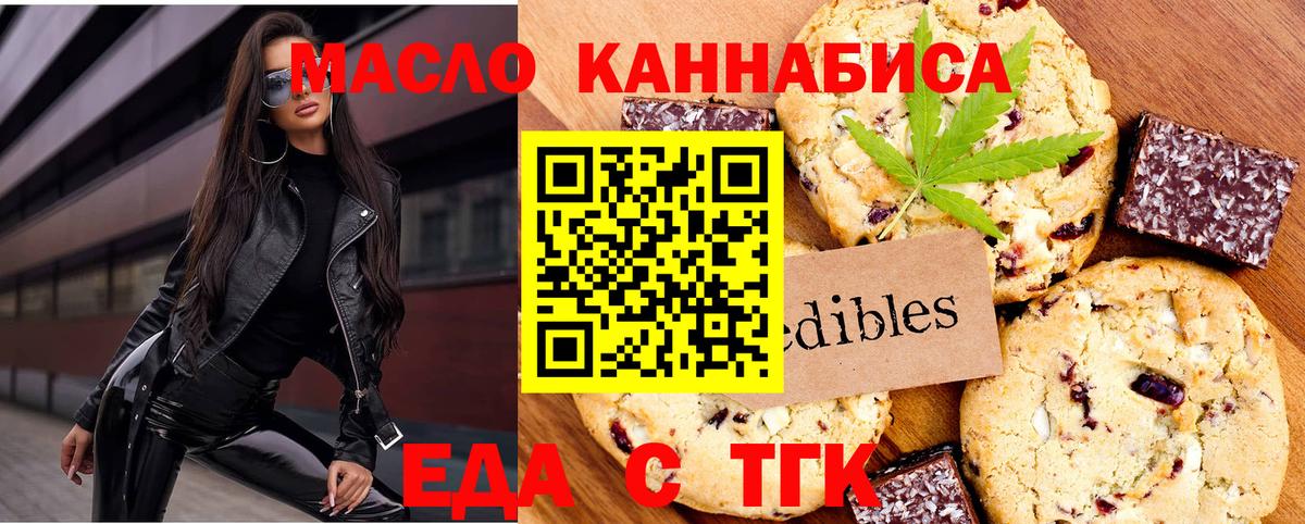 Cannafood марихуана Малоярославец