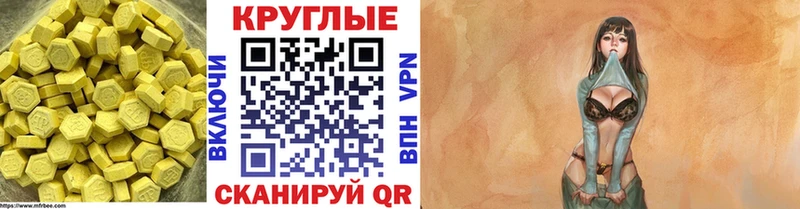 что такое Малоярославец Экстази 300 mg
