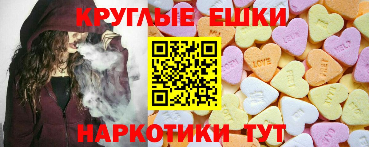 Малоярославец  Экстази  ЭКСТАЗИ ешки  Вход с VPN  KRAKEN зеркало  Ecstasy круглые 