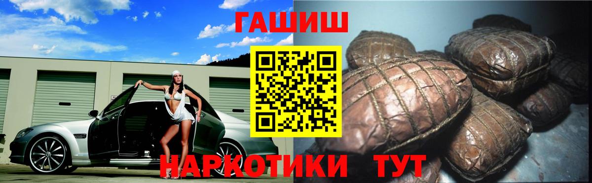 ГАШИШ hashish Малоярославец