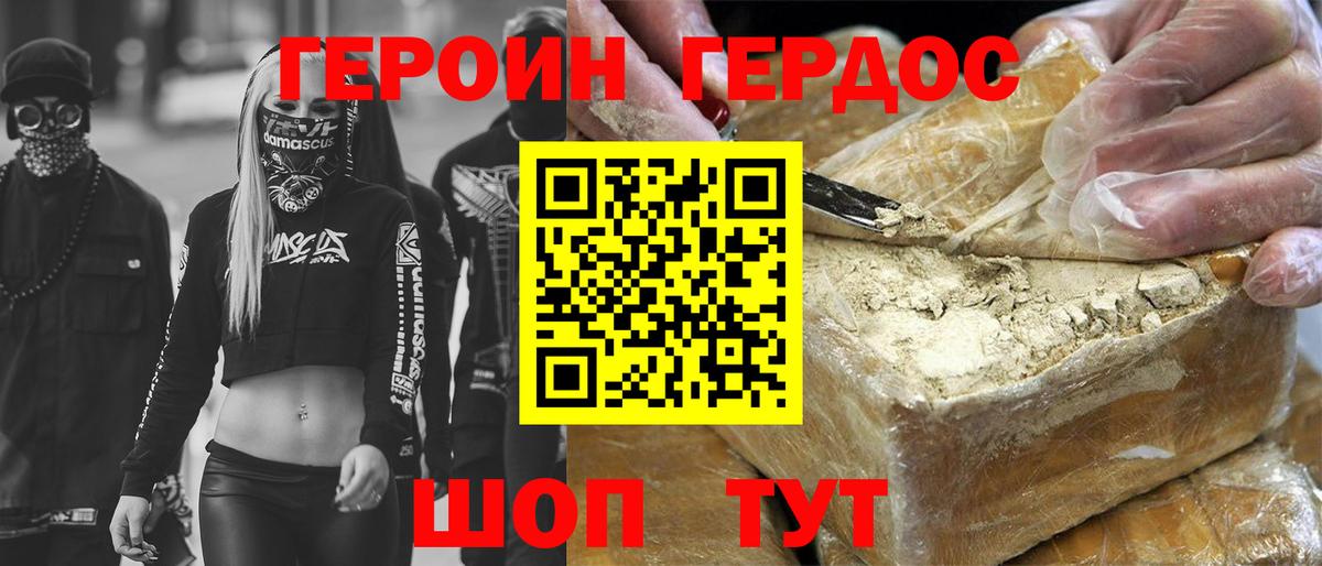 Малоярославец  ГЕРОИН Heroin  Вход с VPN 