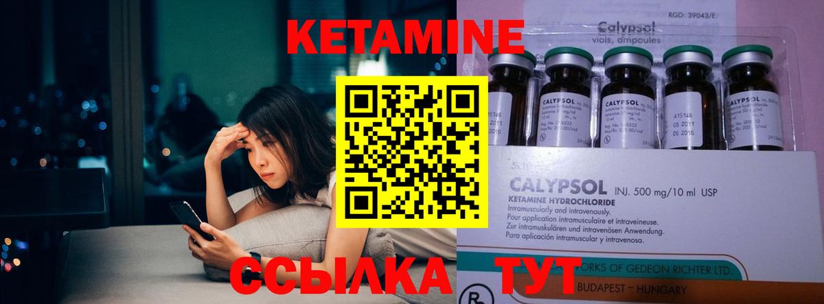КЕТАМИН ketamine  КЕТАМИН ketamine  Малоярославец  Вход с VPN 