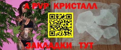 альфа пвп Изобильный