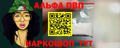 альфа пвп Изобильный