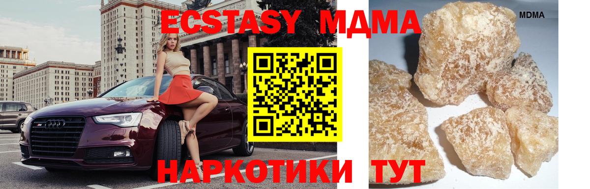Малоярославец  МДМА crystal  МДМА crystal  MDMA  Вход с VPN 