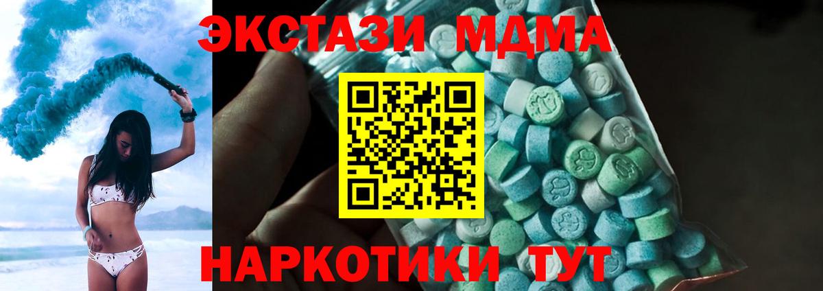 МДМА crystal Малоярославец
