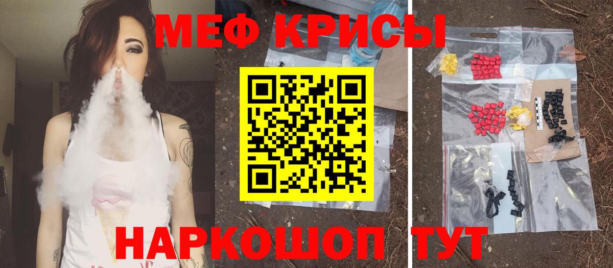 Меф  Меф кристаллы  мега ТОР  МЯУ-МЯУ  Мефедрон VHQ  Малоярославец  Вход с VPN 