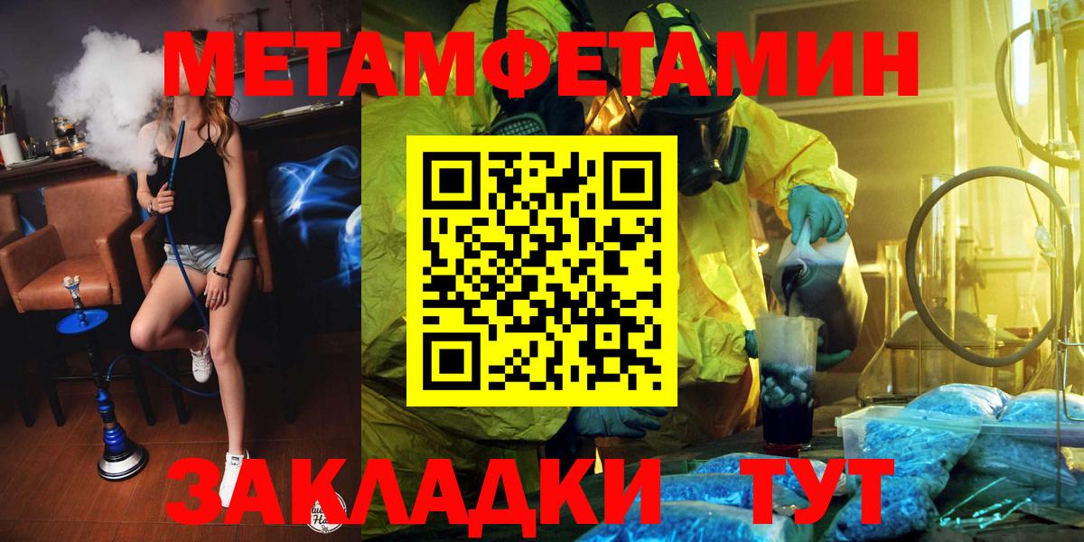 МЕТАМФЕТАМИН мет Малоярославец
