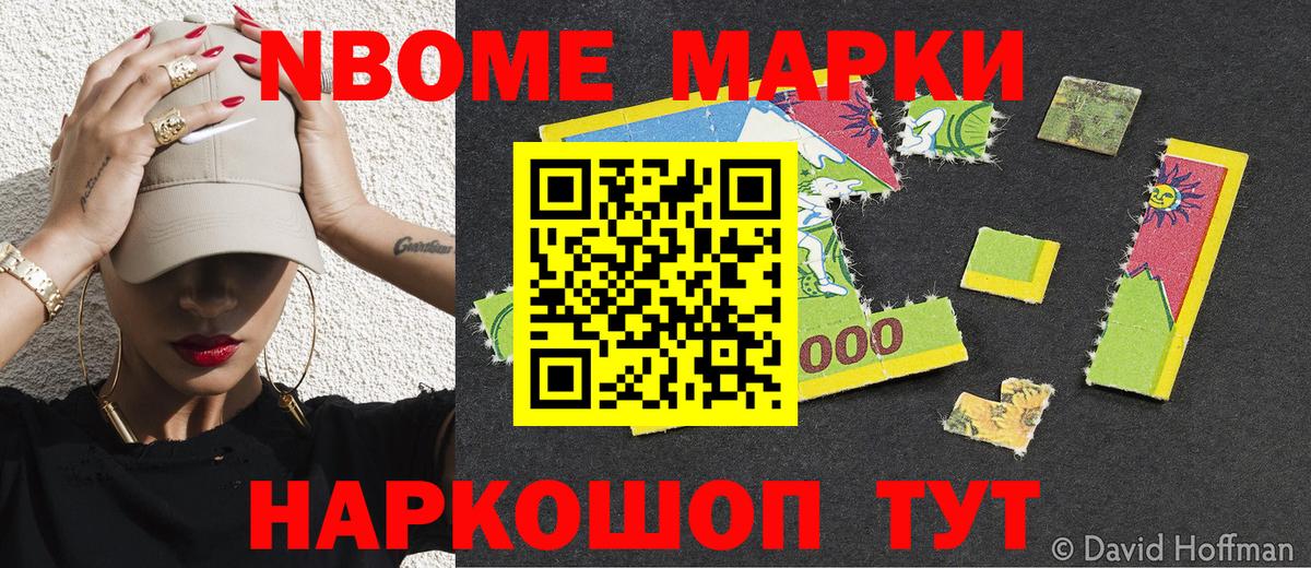 Наркотические марки 1,5мг  Вход с VPN  Малоярославец 