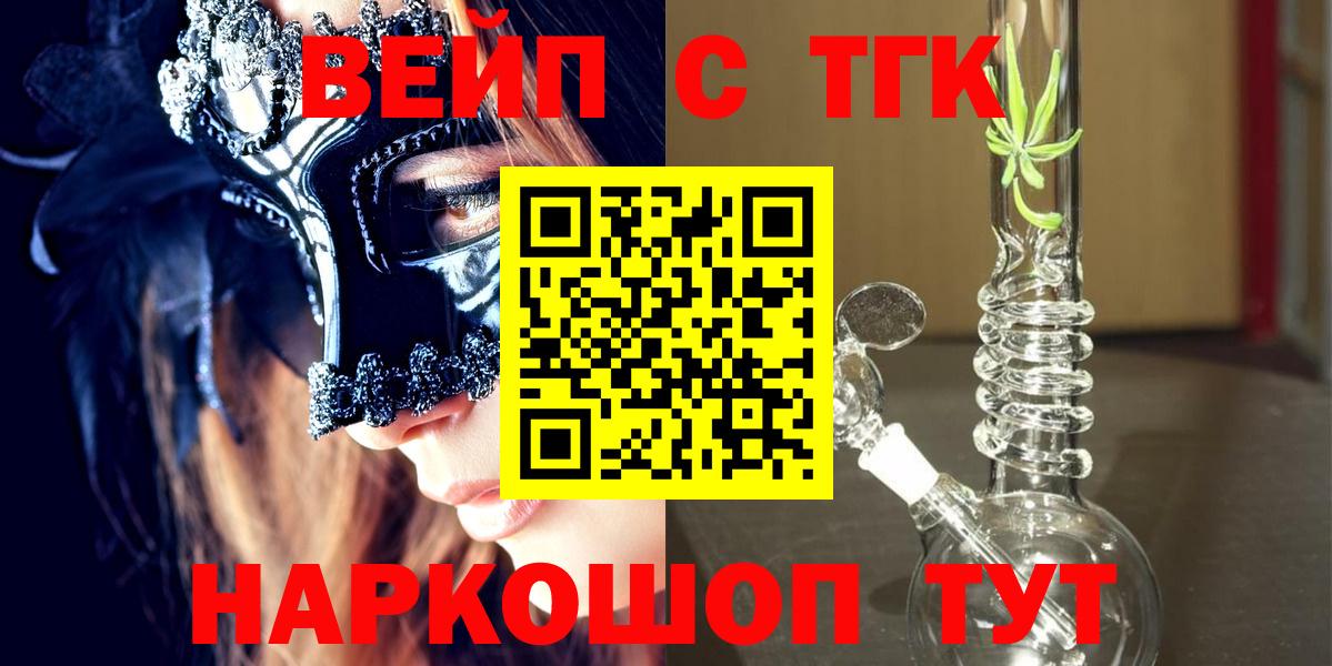 Дистиллят ТГК вейп Малоярославец